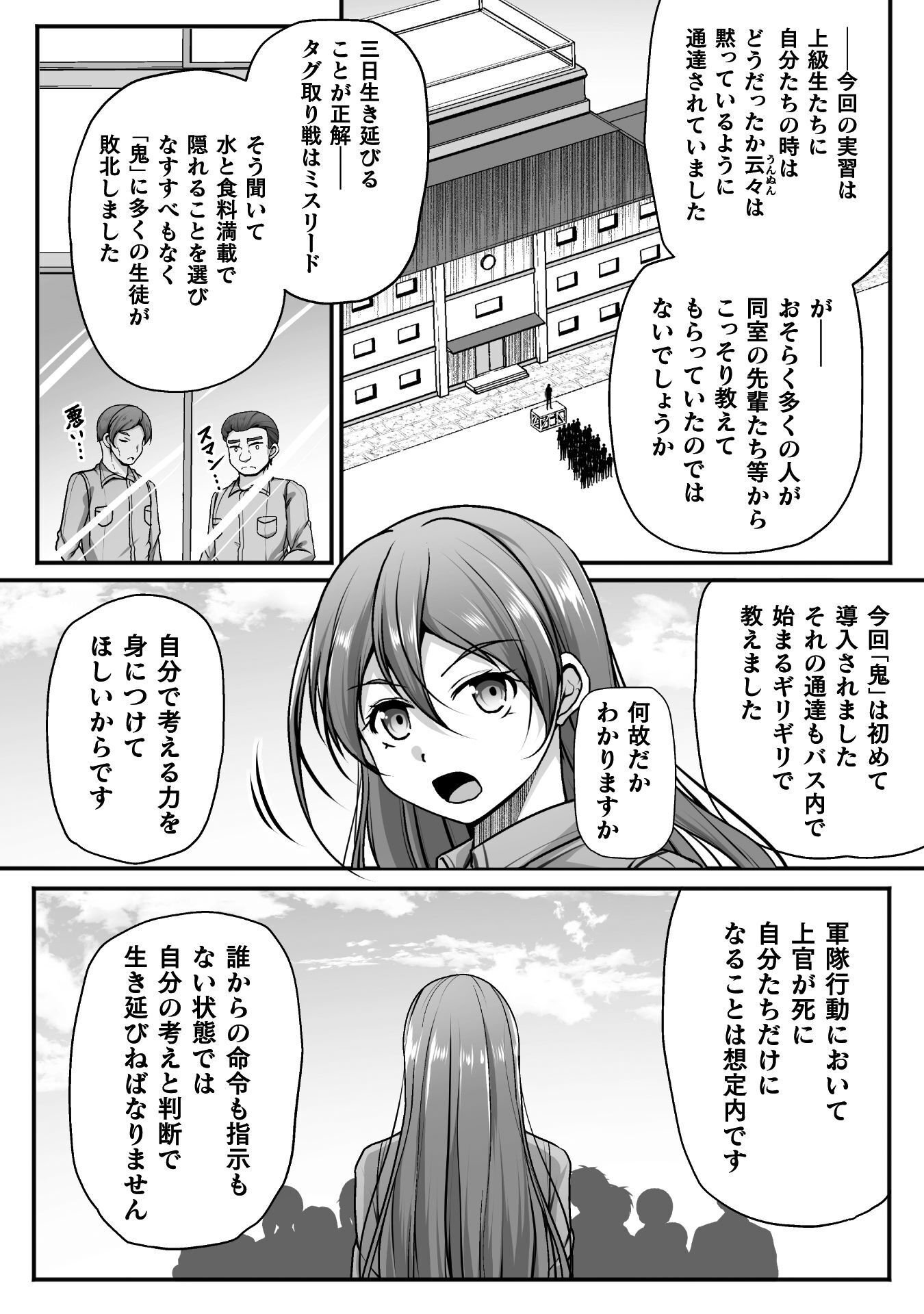Gamer ga Isekai Konten Shite Harem Jinsei e Continue suru Sou desu Chapter 32 18ページ