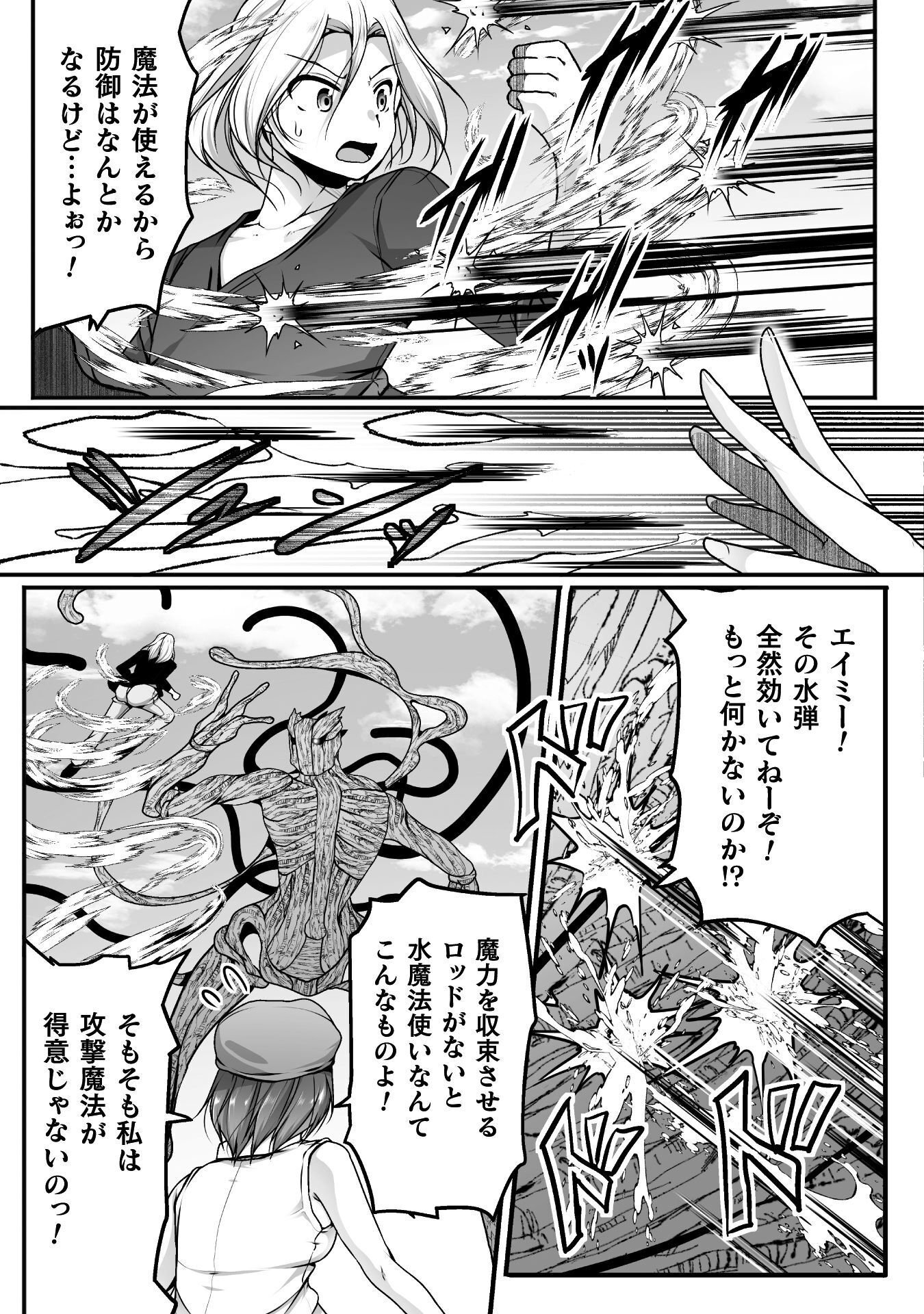Gamer ga Isekai Konten Shite Harem Jinsei e Continue suru Sou desu Chapter 32 5ページ