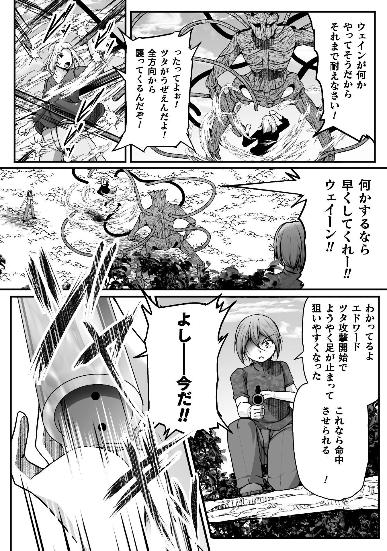 Gamer ga Isekai Konten Shite Harem Jinsei e Continue suru Sou desu Chapter 32 6ページ