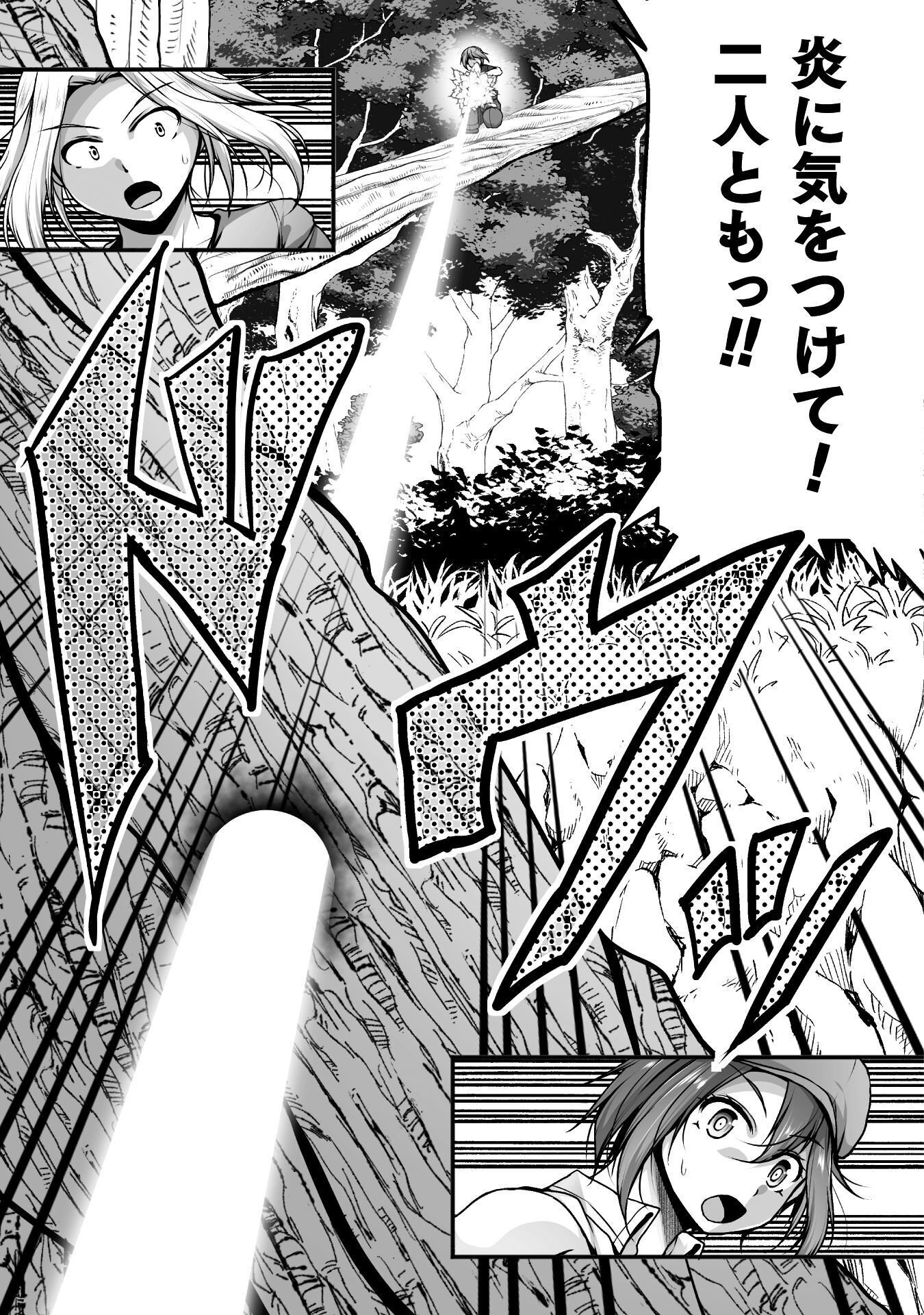 Gamer ga Isekai Konten Shite Harem Jinsei e Continue suru Sou desu Chapter 32 7ページ