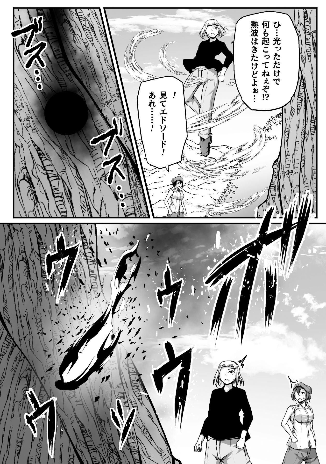 Gamer ga Isekai Konten Shite Harem Jinsei e Continue suru Sou desu Chapter 32 8ページ