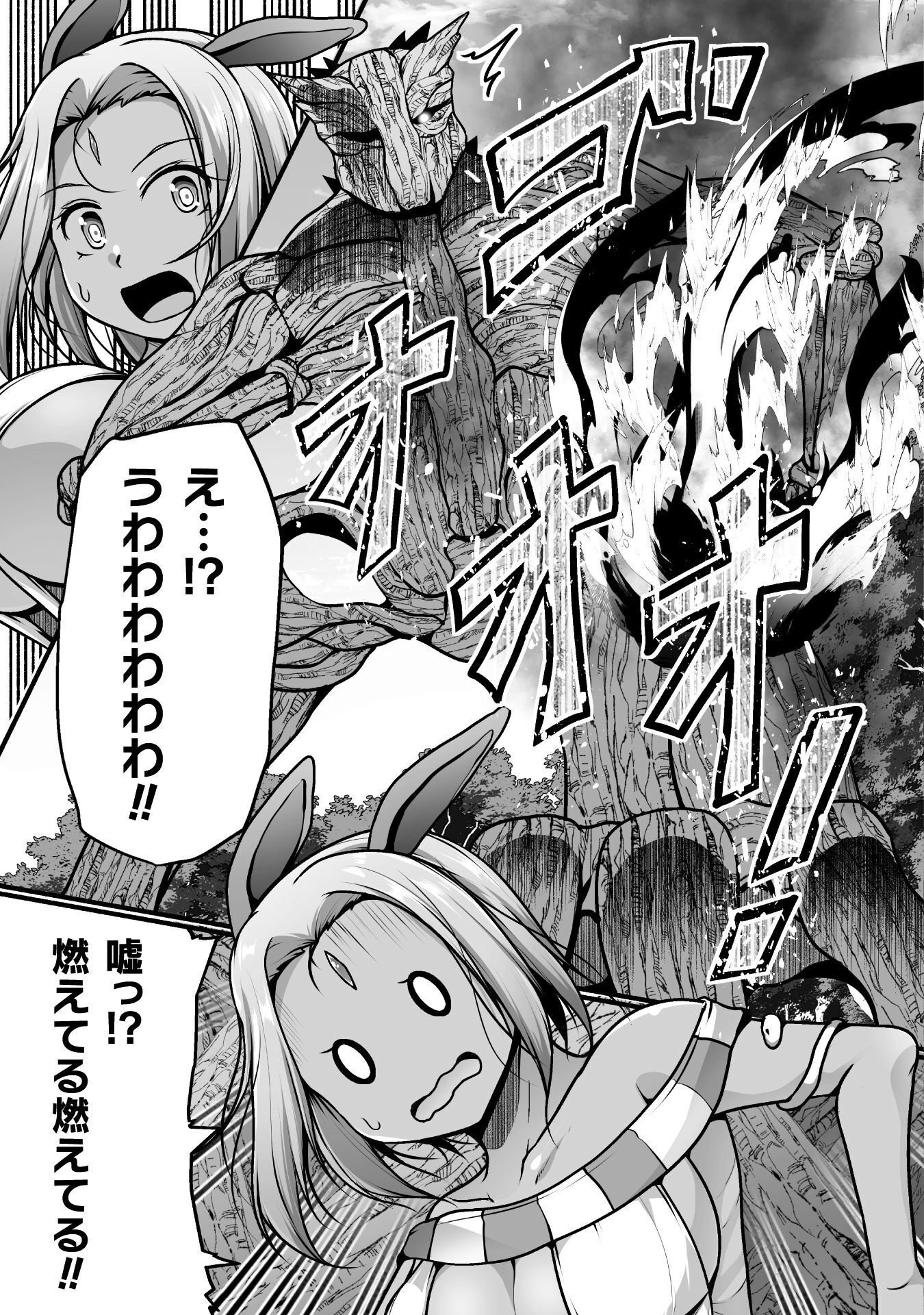 Gamer ga Isekai Konten Shite Harem Jinsei e Continue suru Sou desu Chapter 32 9ページ