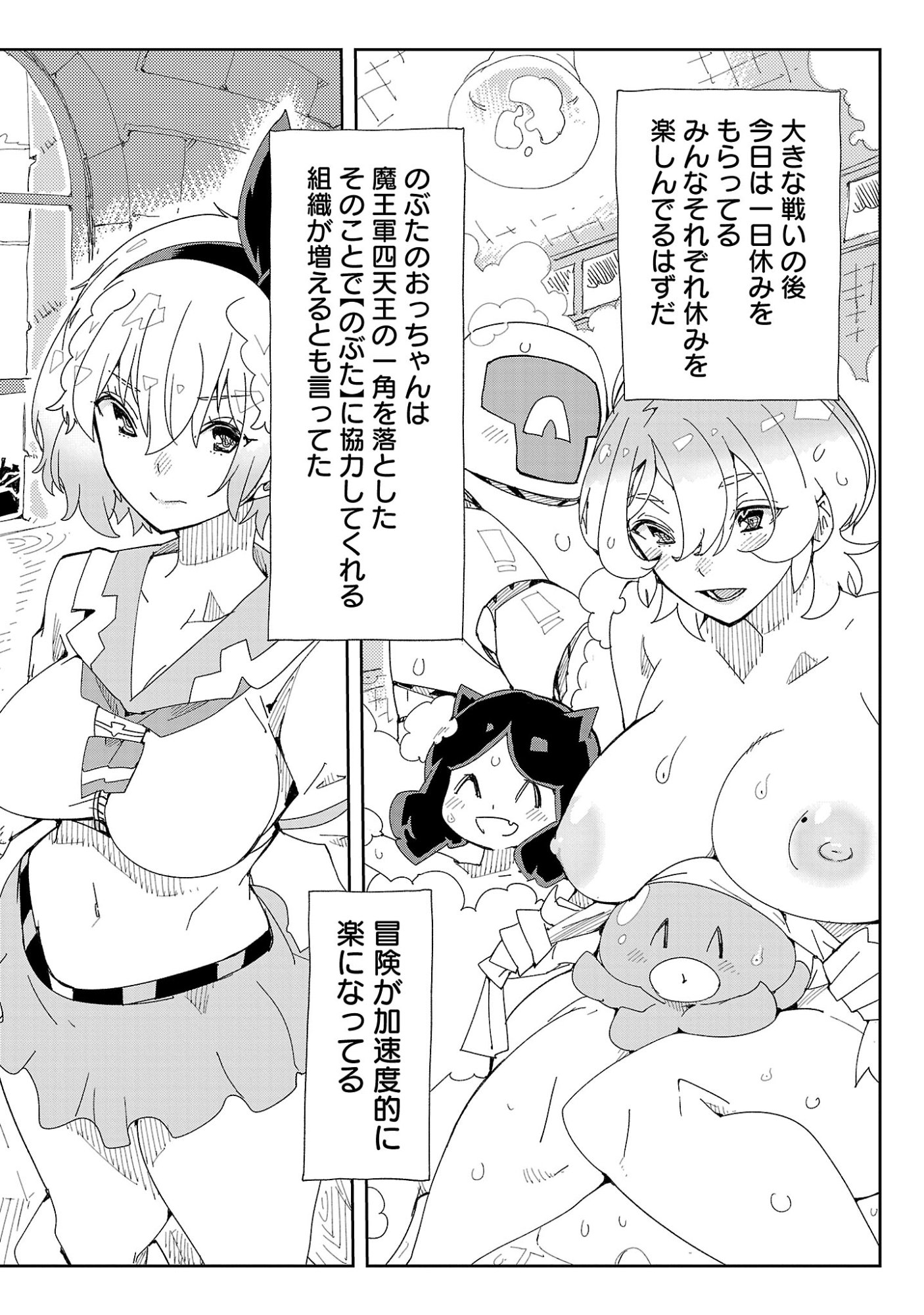 Sahoko Quest: Inkya Joshi, Shinshi Muke Doujin RPG Sekai de Yuusha ni Naru Chapter 17 8ページ