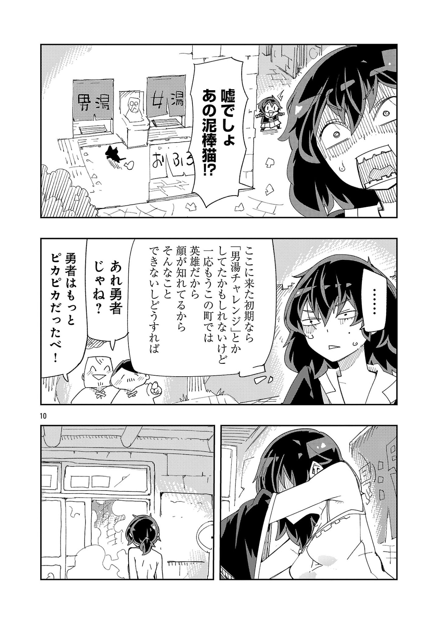 Sahoko Quest: Inkya Joshi, Shinshi Muke Doujin RPG Sekai de Yuusha ni Naru Chapter 17 10ページ