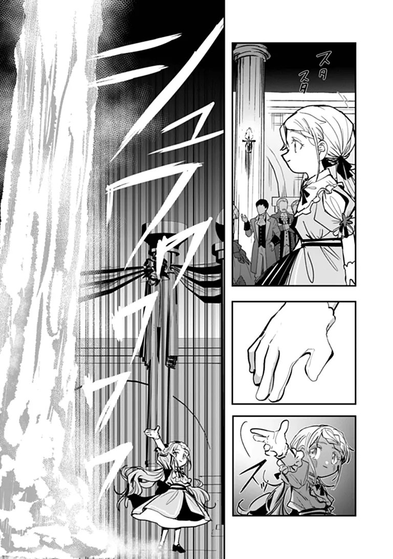 Mizu Mahou Gurai Shika Torie ga Nai Kedo Gendai Chishiki ga Areba Juubun da yo ne? Chapter 19.2 3ページ