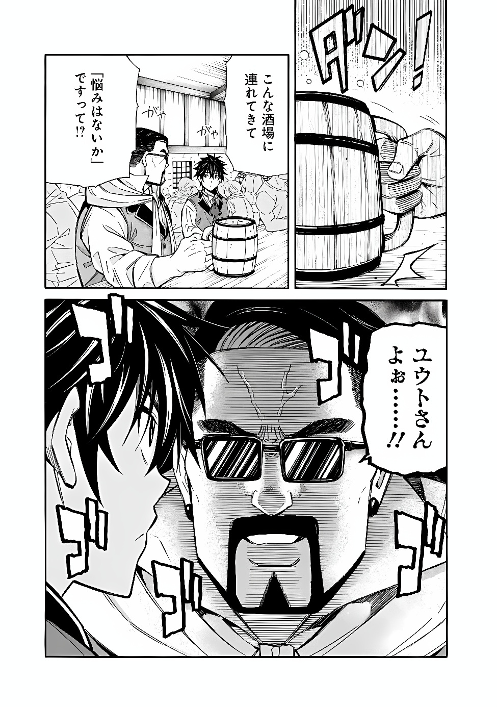Isekai Saikou no Kizoku, Harem o Fuyasu Hodo Tsuyoku Naru Chapter 61 11ページ