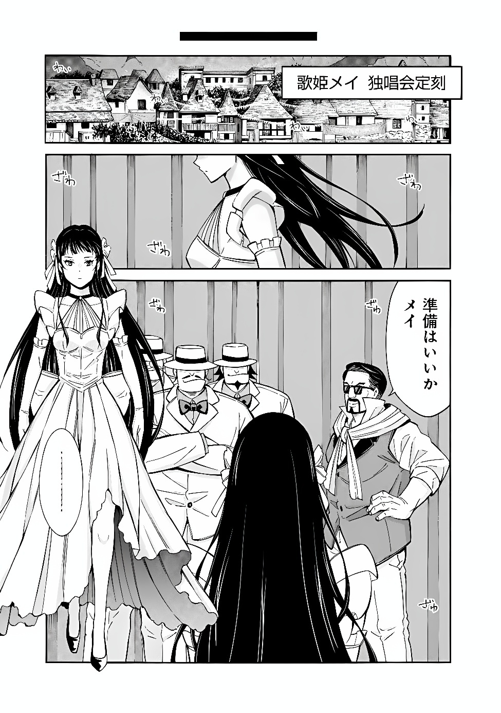 Isekai Saikou no Kizoku, Harem o Fuyasu Hodo Tsuyoku Naru Chapter 61 17ページ