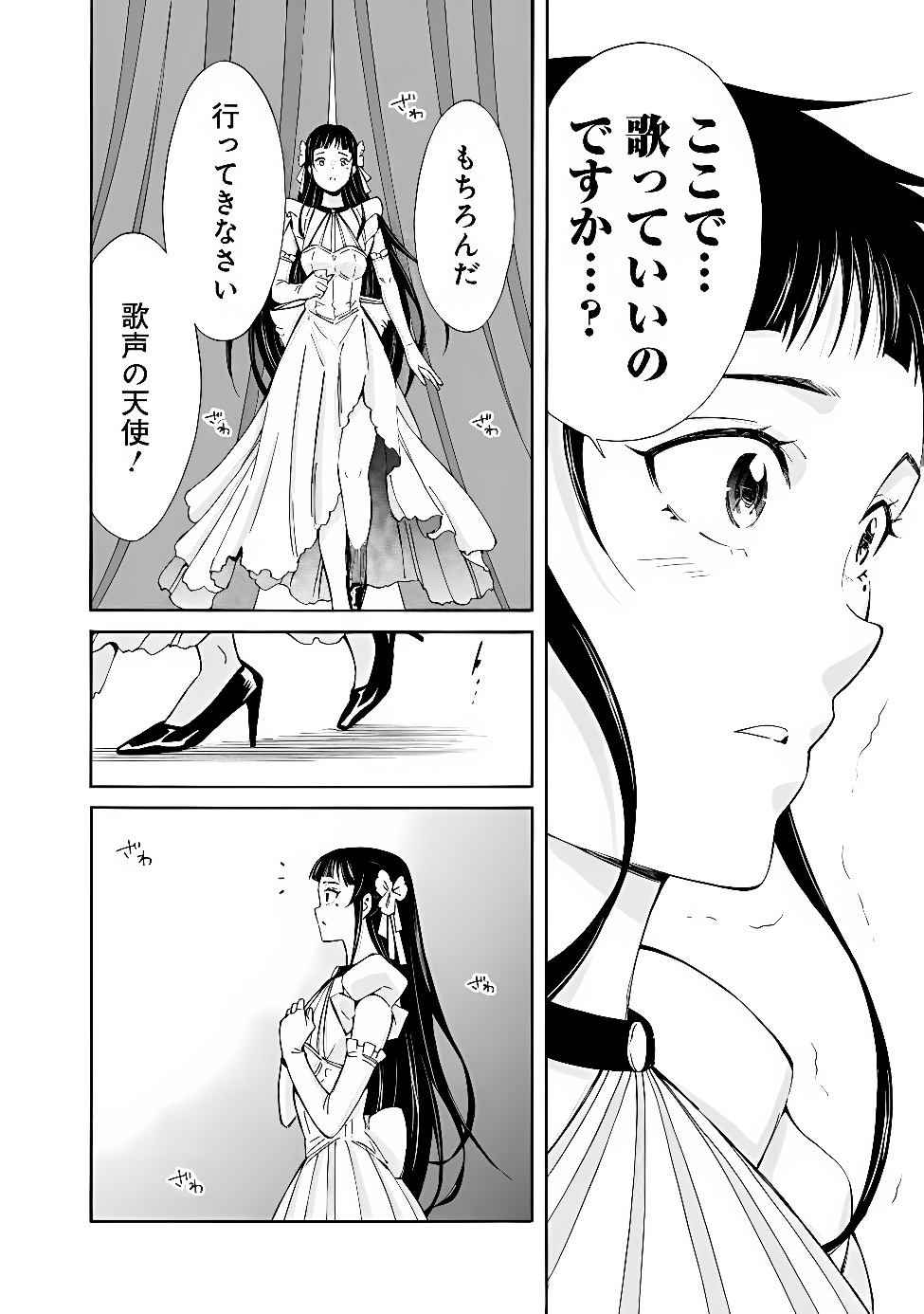 Isekai Saikou no Kizoku, Harem o Fuyasu Hodo Tsuyoku Naru Chapter 61 20ページ