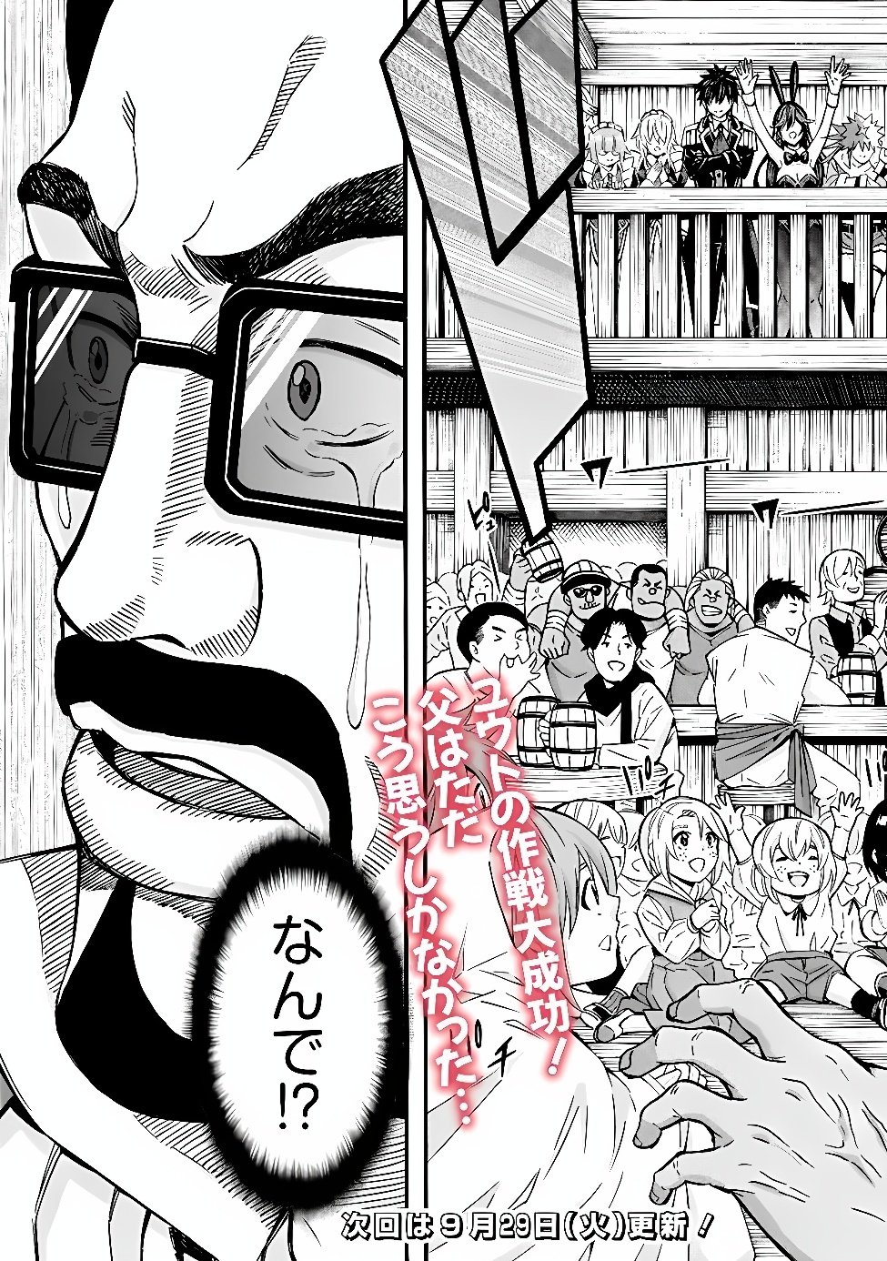 Isekai Saikou no Kizoku, Harem o Fuyasu Hodo Tsuyoku Naru Chapter 61 24ページ