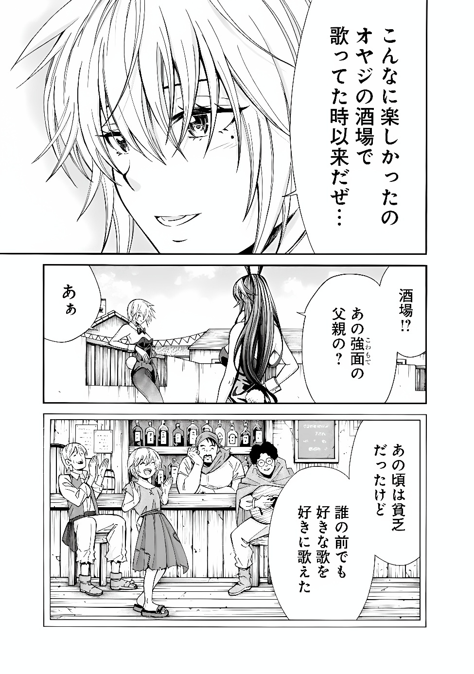 Isekai Saikou no Kizoku, Harem o Fuyasu Hodo Tsuyoku Naru Chapter 61 5ページ