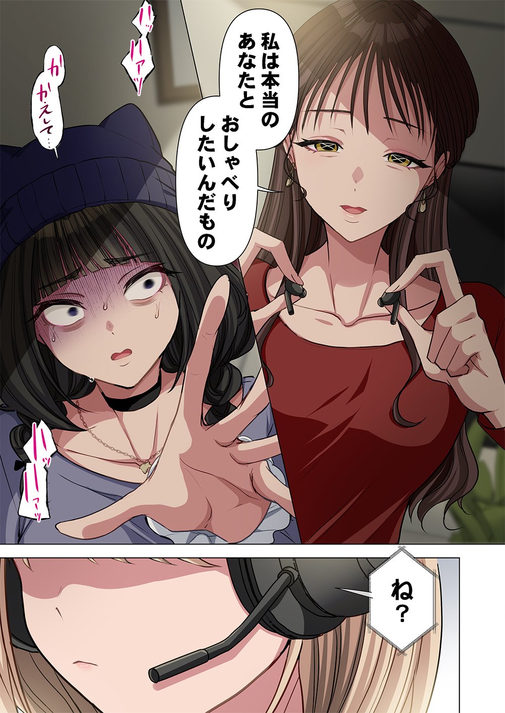 Mikage-chan ni wa, Chikazukuna. - Ano Ko wa Hito Okowasu Akujo Chapter 4 11ページ