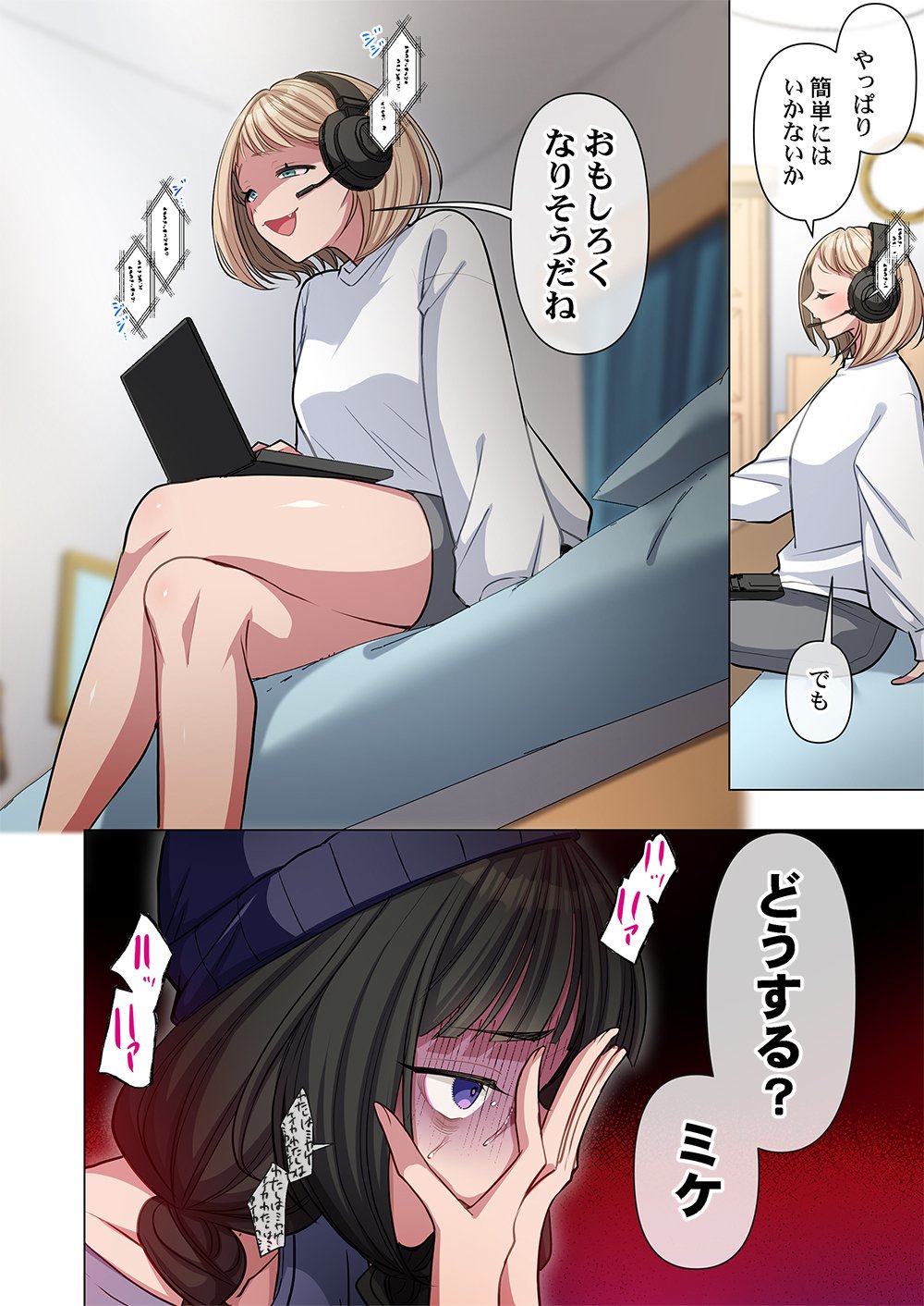 Mikage-chan ni wa, Chikazukuna. - Ano Ko wa Hito Okowasu Akujo Chapter 4 12ページ