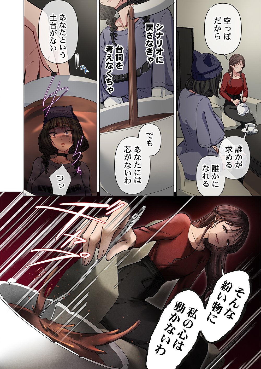 Mikage-chan ni wa, Chikazukuna. - Ano Ko wa Hito Okowasu Akujo Chapter 4 8ページ