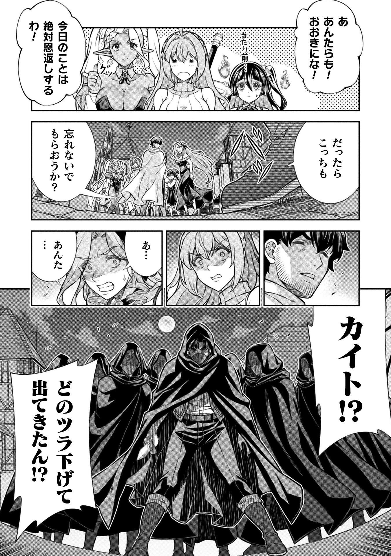 ATM Ojisan - Isekai De Mote-ki Ga Tomaranai! Chapter 22 11ページ