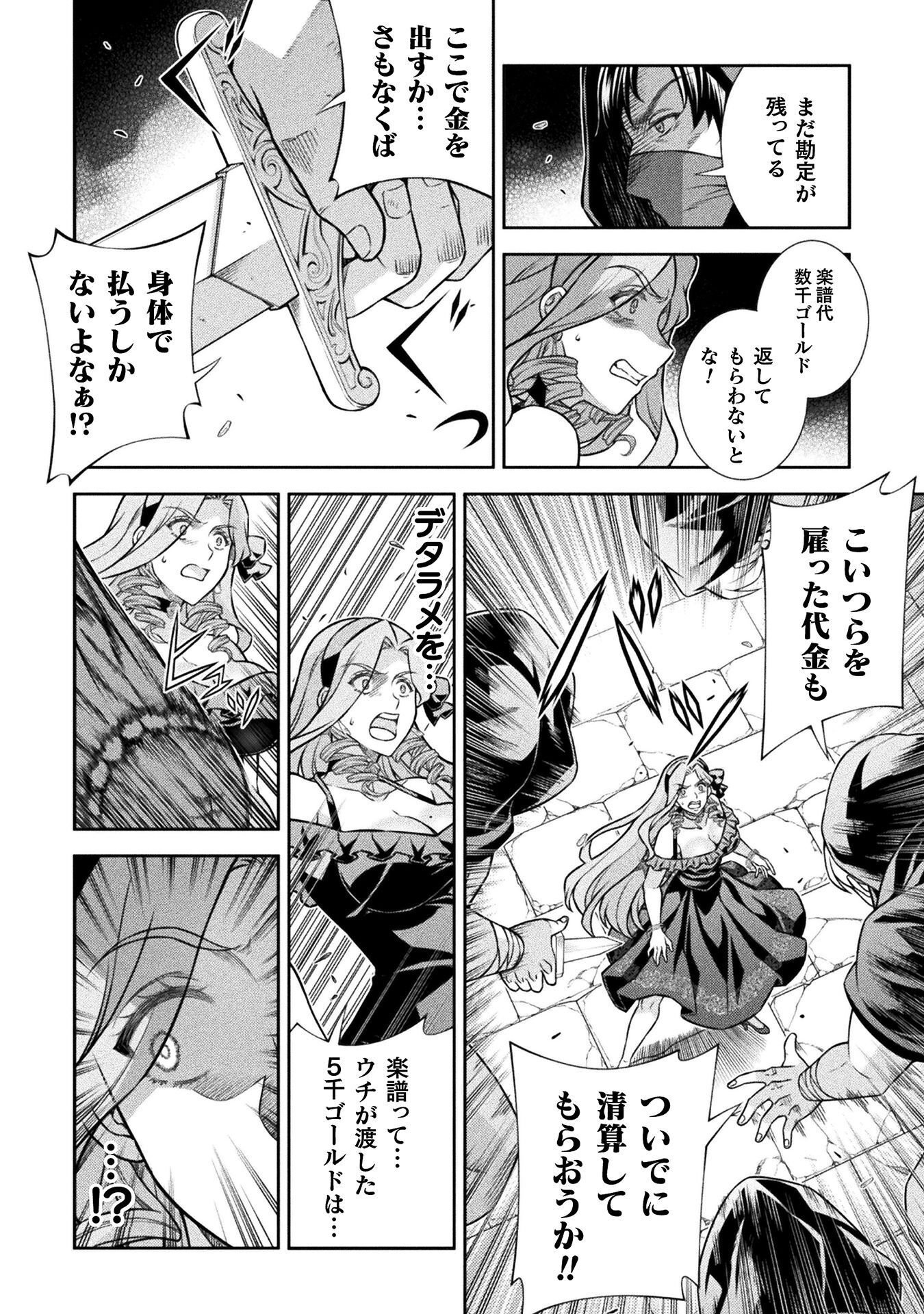 ATM Ojisan - Isekai De Mote-ki Ga Tomaranai! Chapter 22 12ページ