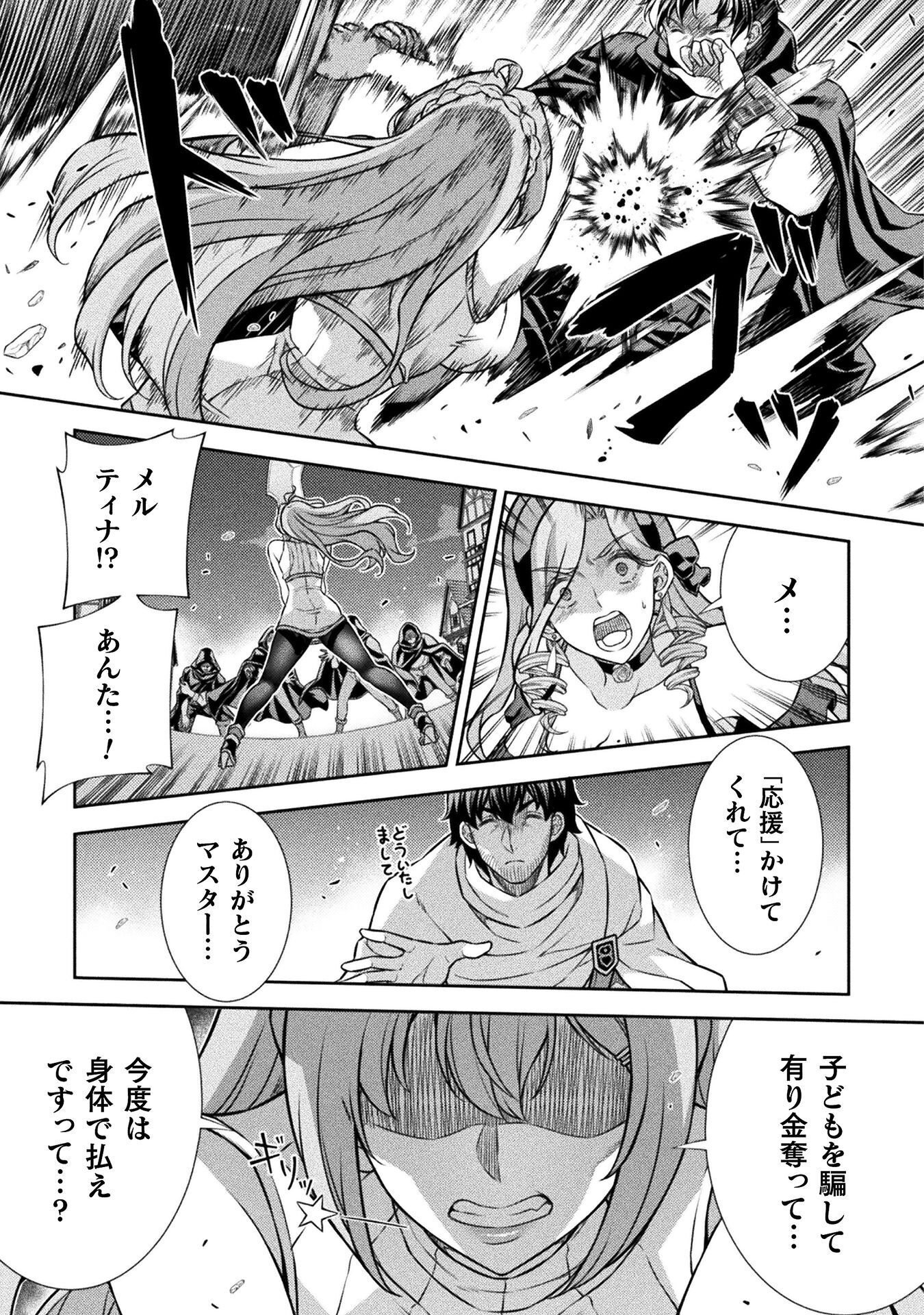 ATM Ojisan - Isekai De Mote-ki Ga Tomaranai! Chapter 22 13ページ