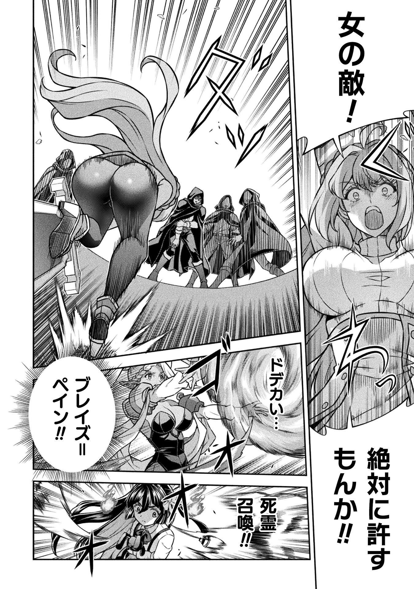 ATM Ojisan - Isekai De Mote-ki Ga Tomaranai! Chapter 22 14ページ