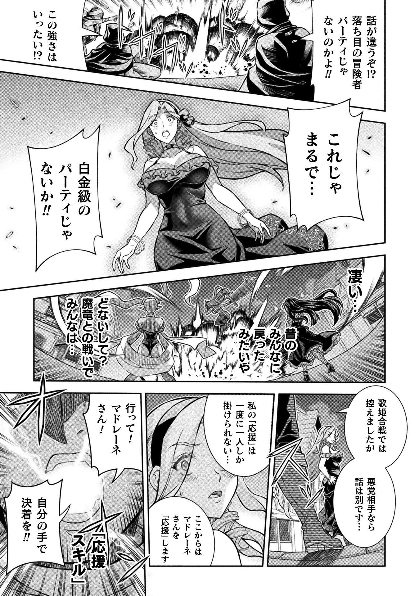 ATM Ojisan - Isekai De Mote-ki Ga Tomaranai! Chapter 22 15ページ