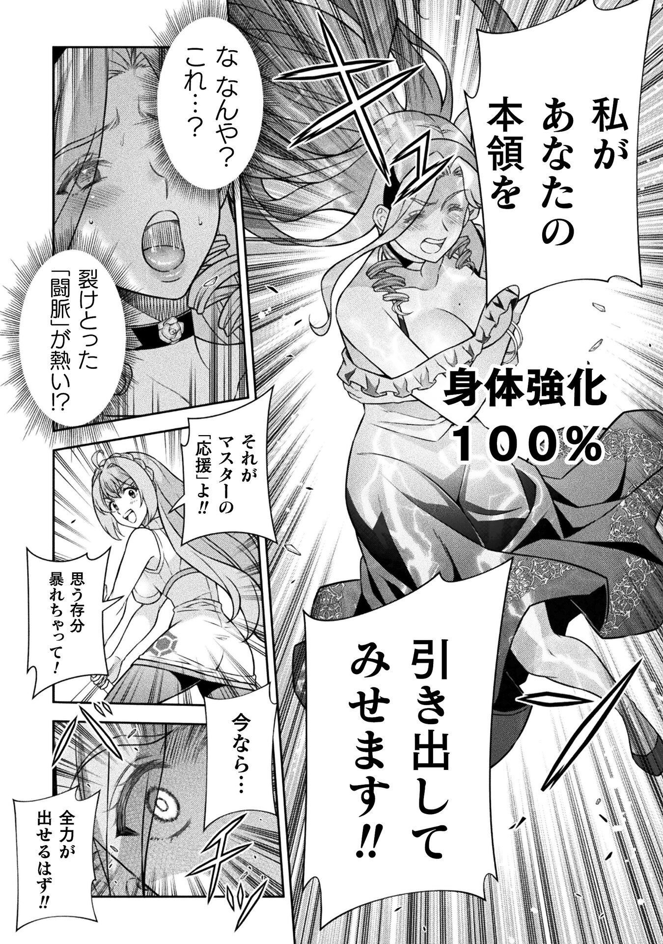 ATM Ojisan - Isekai De Mote-ki Ga Tomaranai! Chapter 22 16ページ