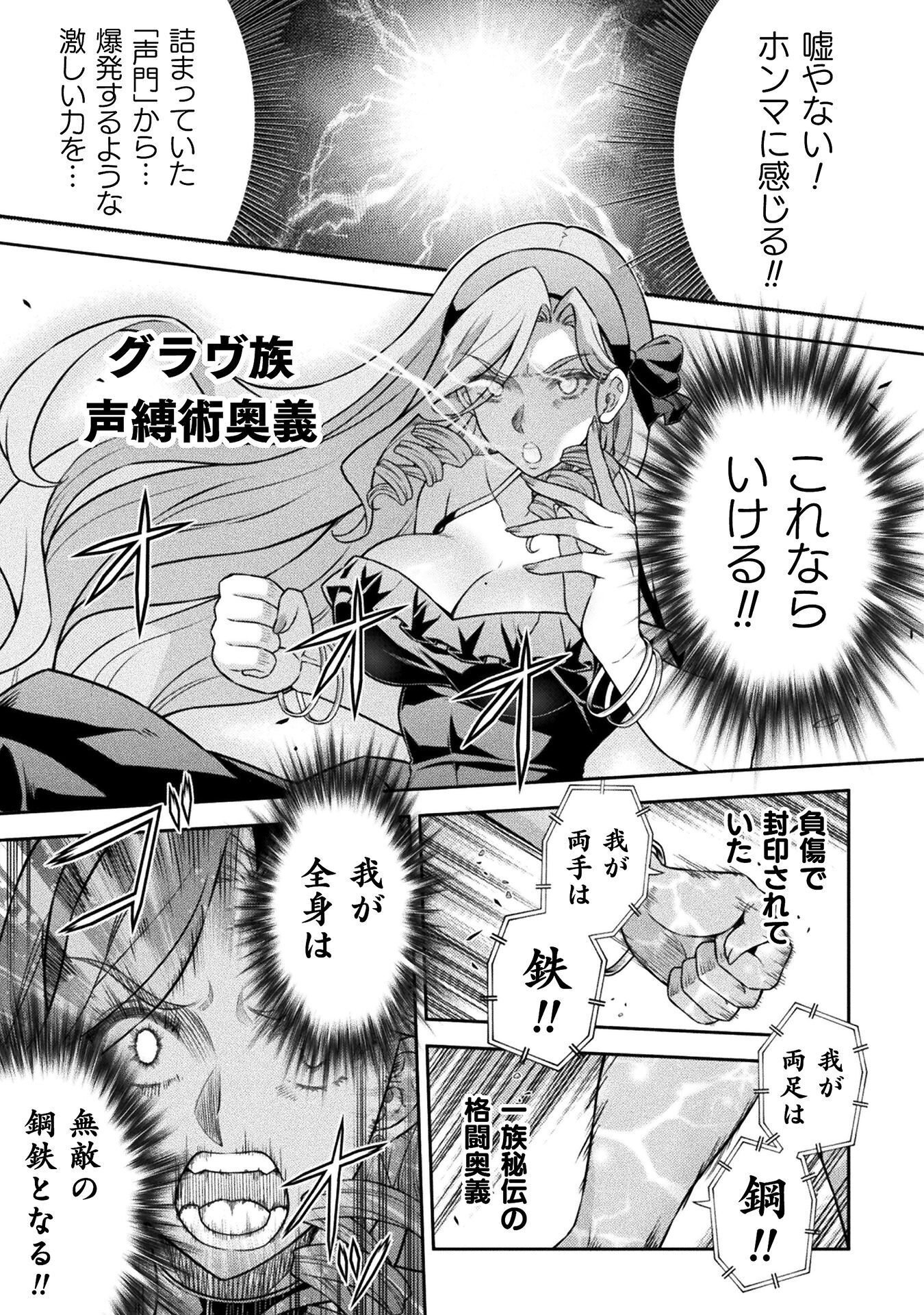 ATM Ojisan - Isekai De Mote-ki Ga Tomaranai! Chapter 22 17ページ