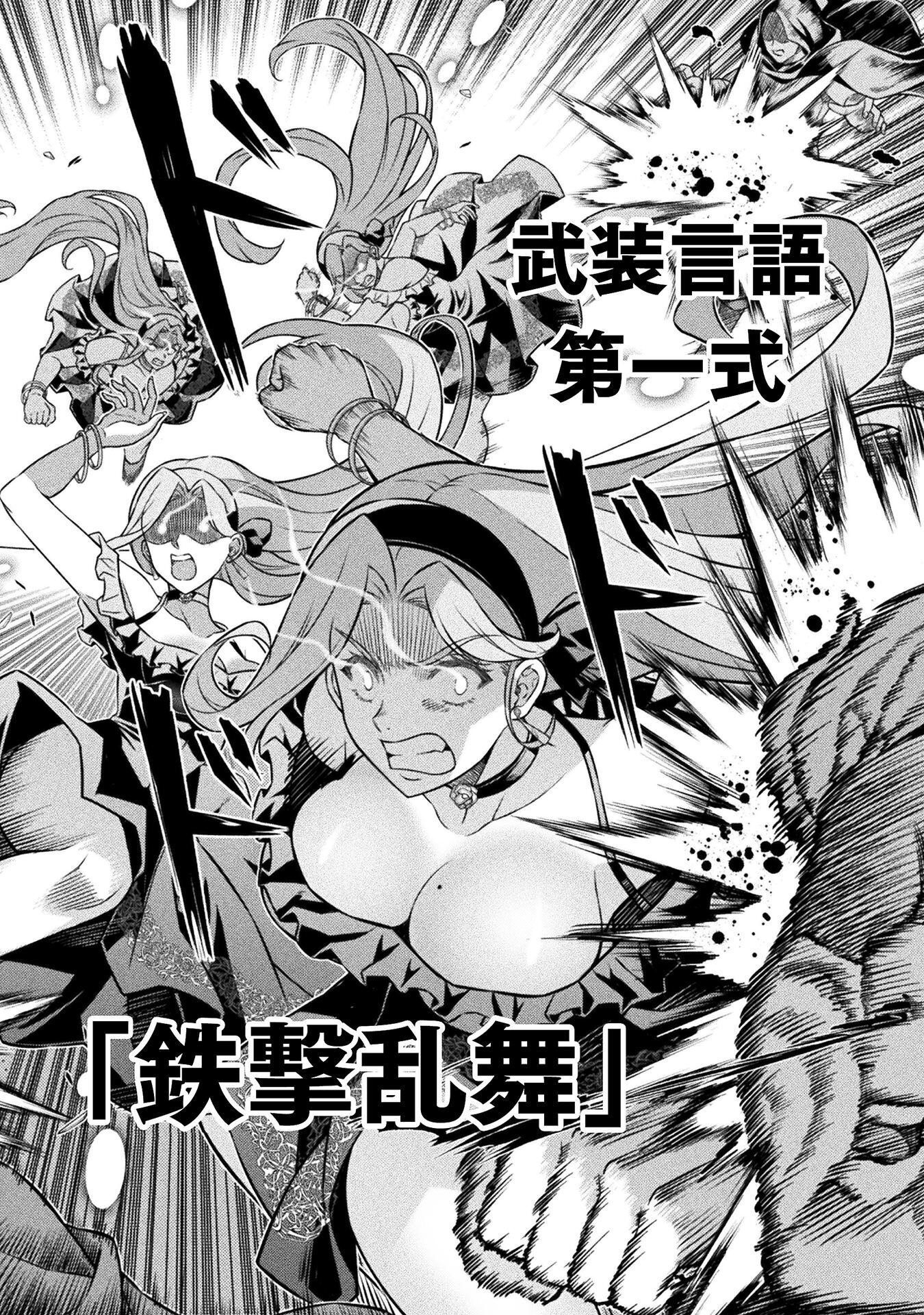 ATM Ojisan - Isekai De Mote-ki Ga Tomaranai! Chapter 22 18ページ