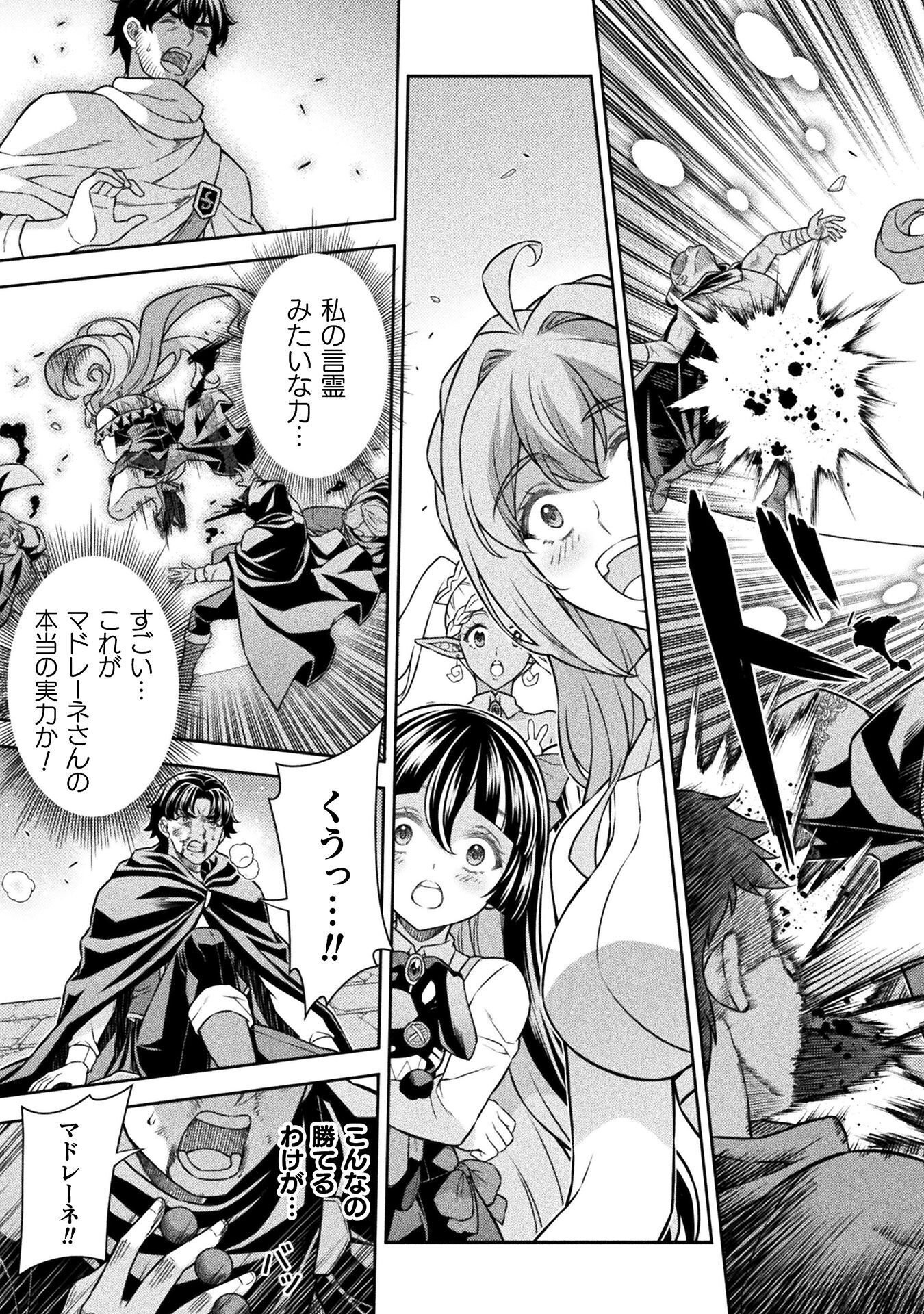 ATM Ojisan - Isekai De Mote-ki Ga Tomaranai! Chapter 22 19ページ
