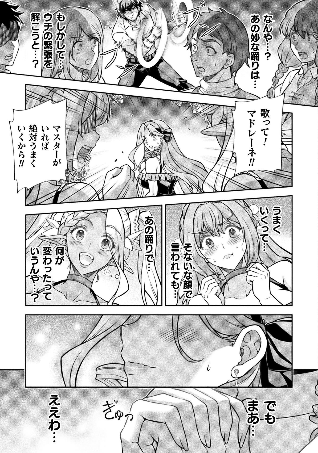 ATM Ojisan - Isekai De Mote-ki Ga Tomaranai! Chapter 22 3ページ