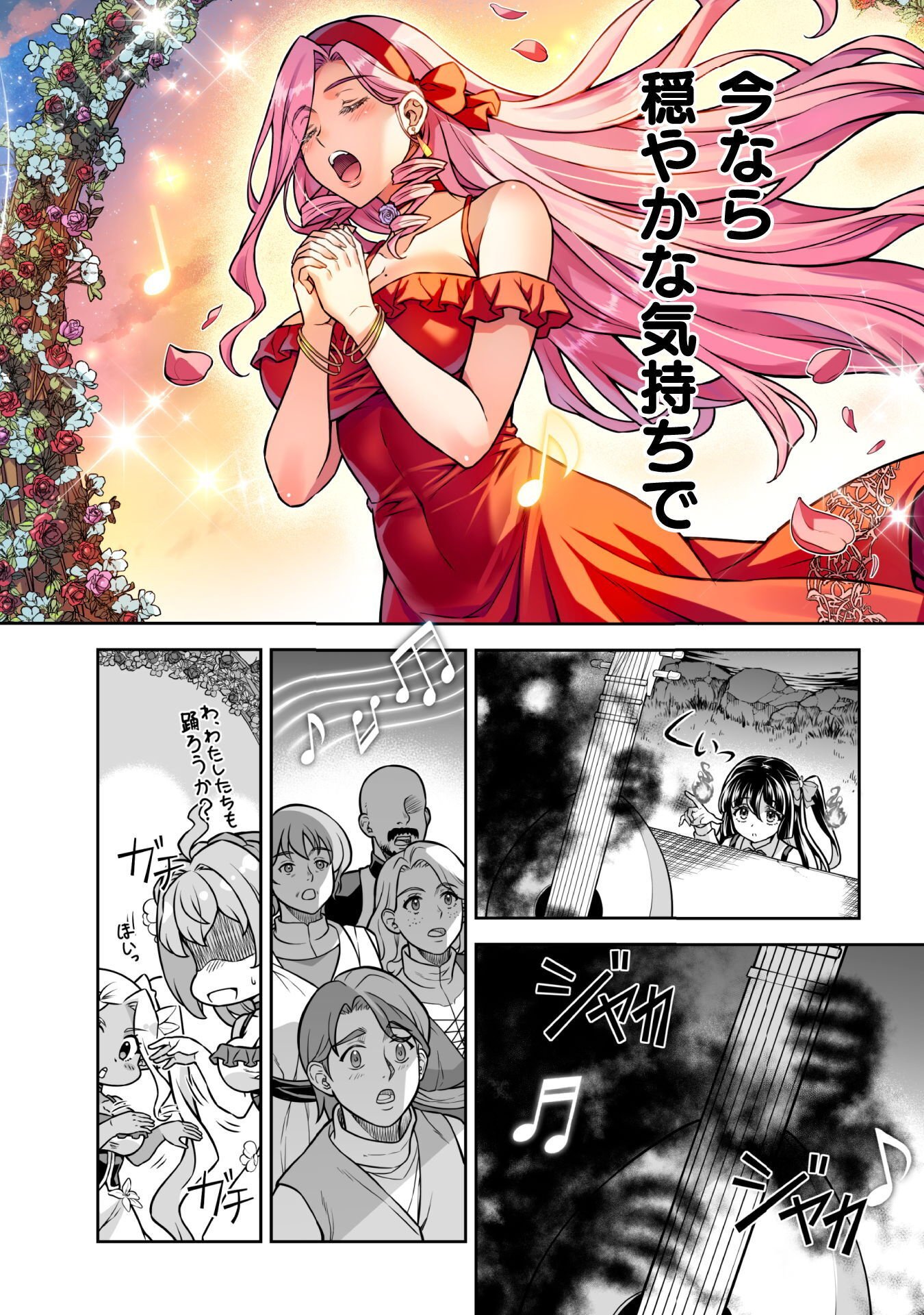 ATM Ojisan - Isekai De Mote-ki Ga Tomaranai! Chapter 22 4ページ
