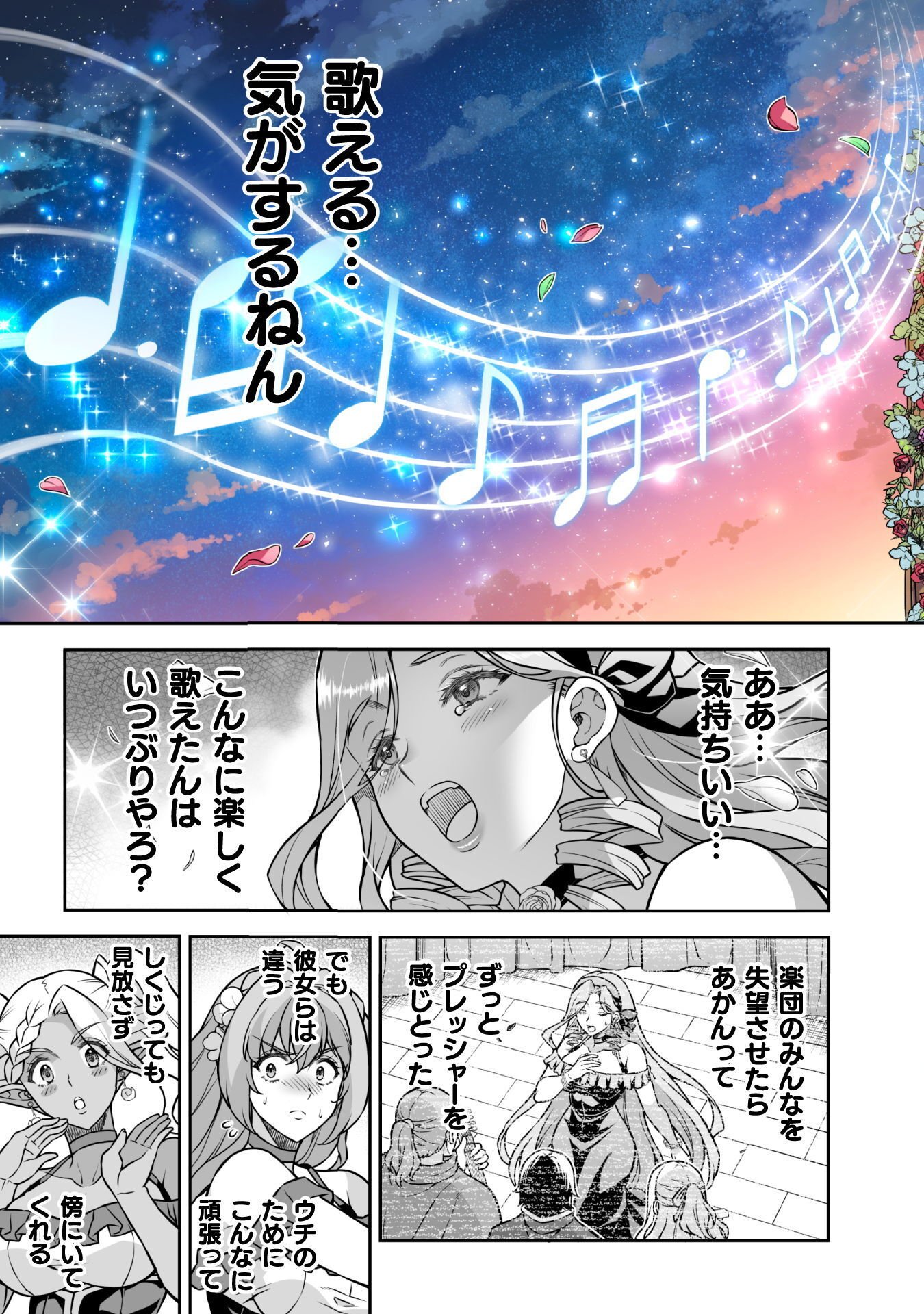 ATM Ojisan - Isekai De Mote-ki Ga Tomaranai! Chapter 22 5ページ
