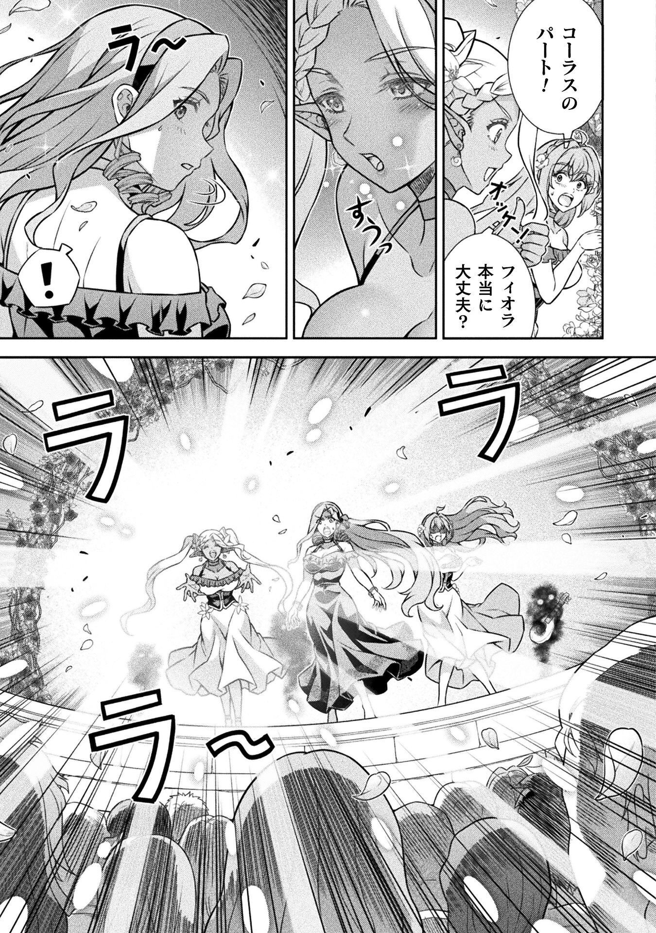 ATM Ojisan - Isekai De Mote-ki Ga Tomaranai! Chapter 22 7ページ