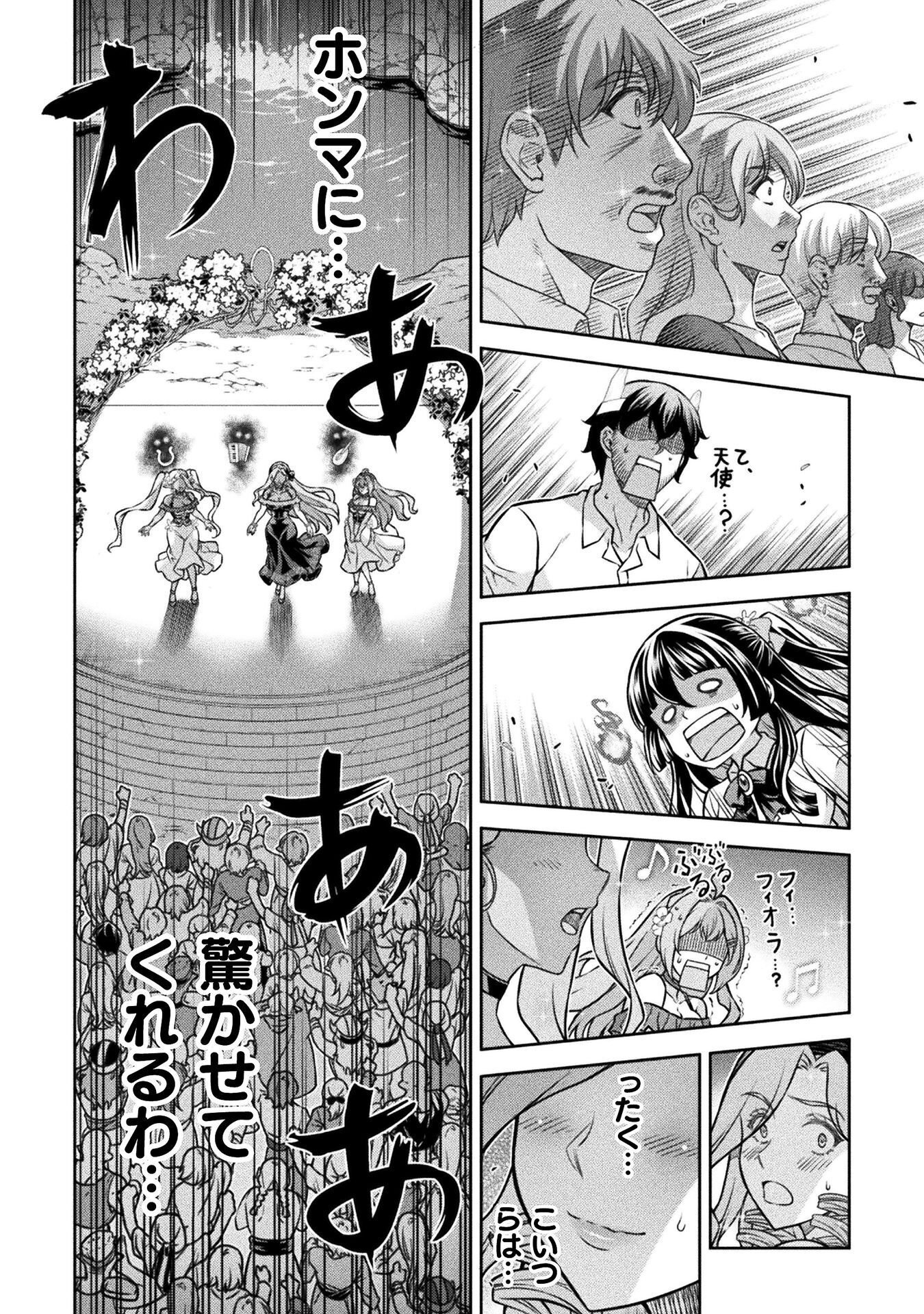 ATM Ojisan - Isekai De Mote-ki Ga Tomaranai! Chapter 22 8ページ