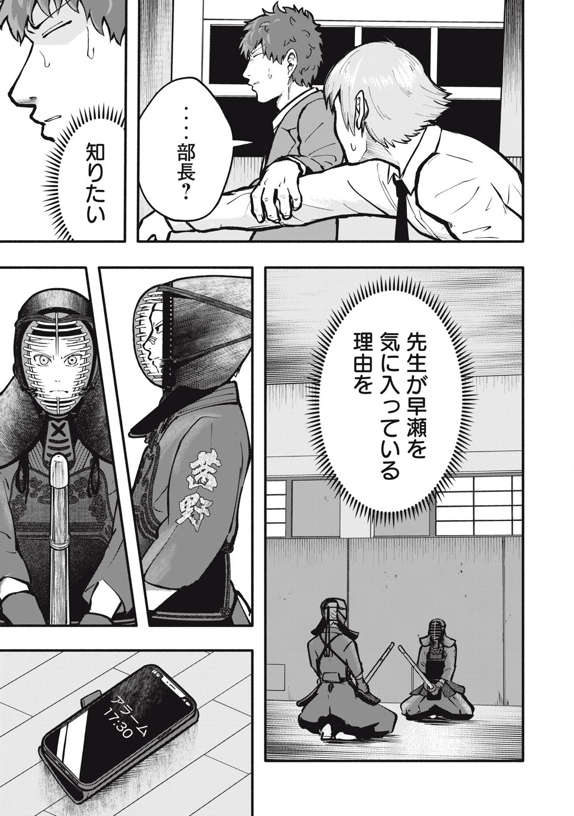 Kyuuteki -Adagataki- Chapter 6 19ページ