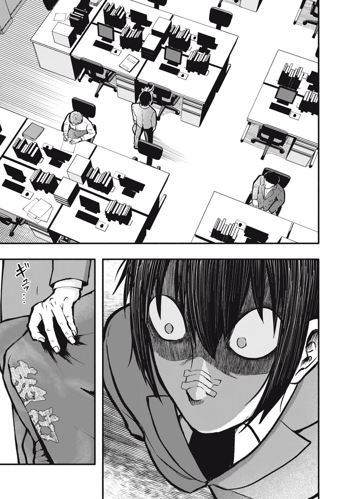 Kyuuteki -Adagataki- Chapter 6 9ページ