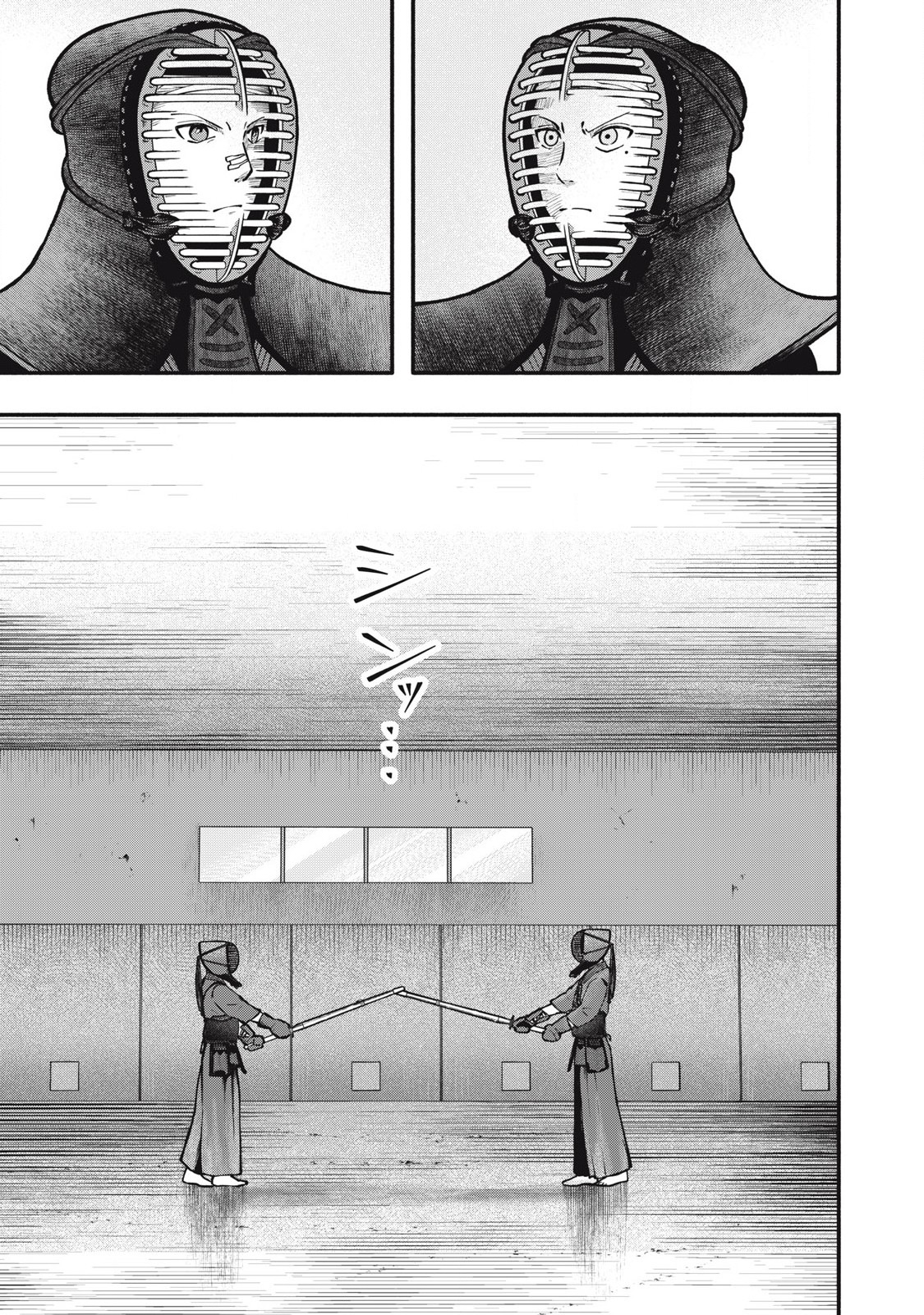 Kyuuteki -Adagataki- Chapter 7 1ページ