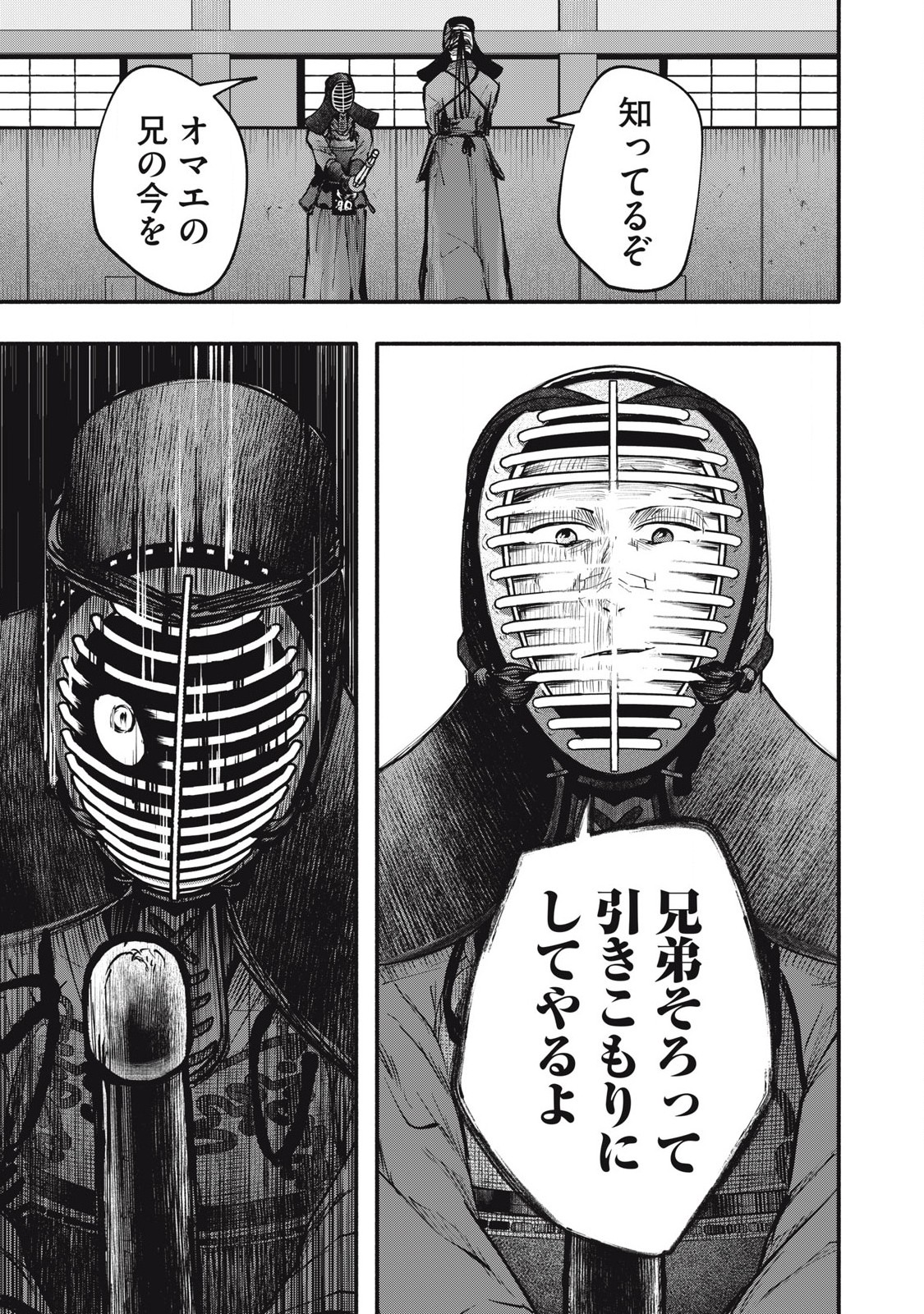Kyuuteki -Adagataki- Chapter 7 15ページ