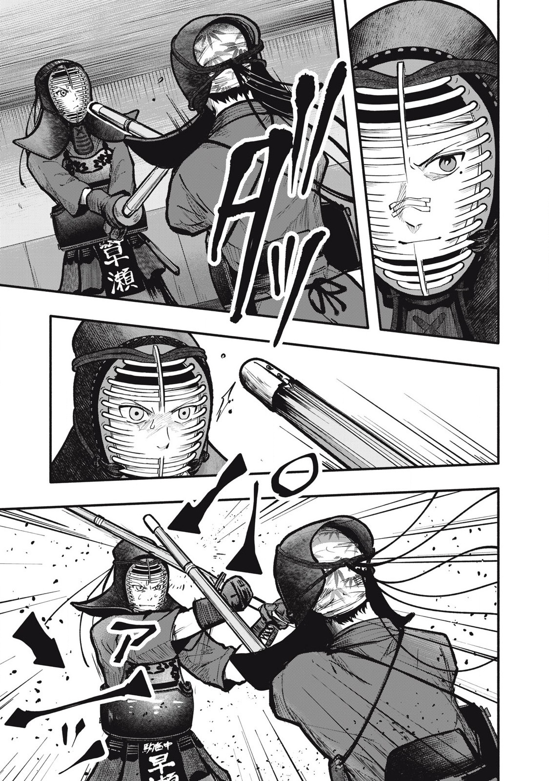 Kyuuteki -Adagataki- Chapter 7 3ページ