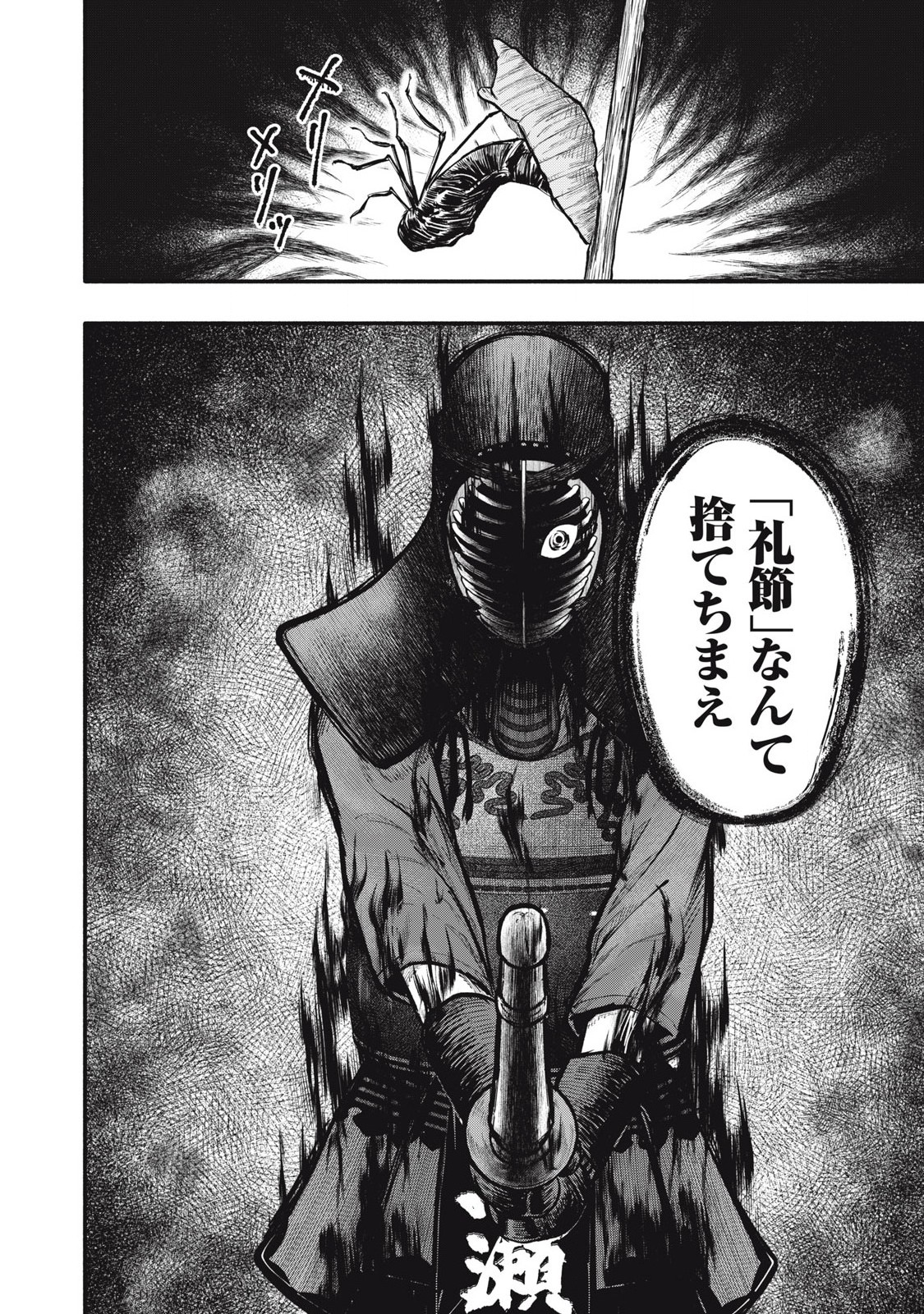 Kyuuteki -Adagataki- Chapter 7 22ページ