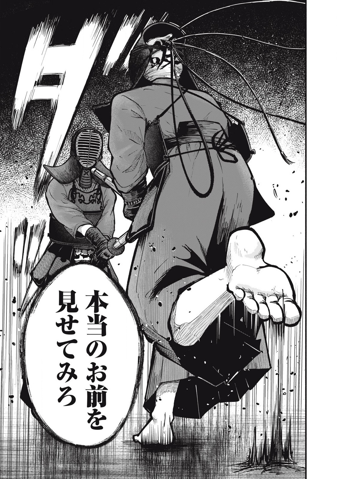 Kyuuteki -Adagataki- Chapter 7 23ページ