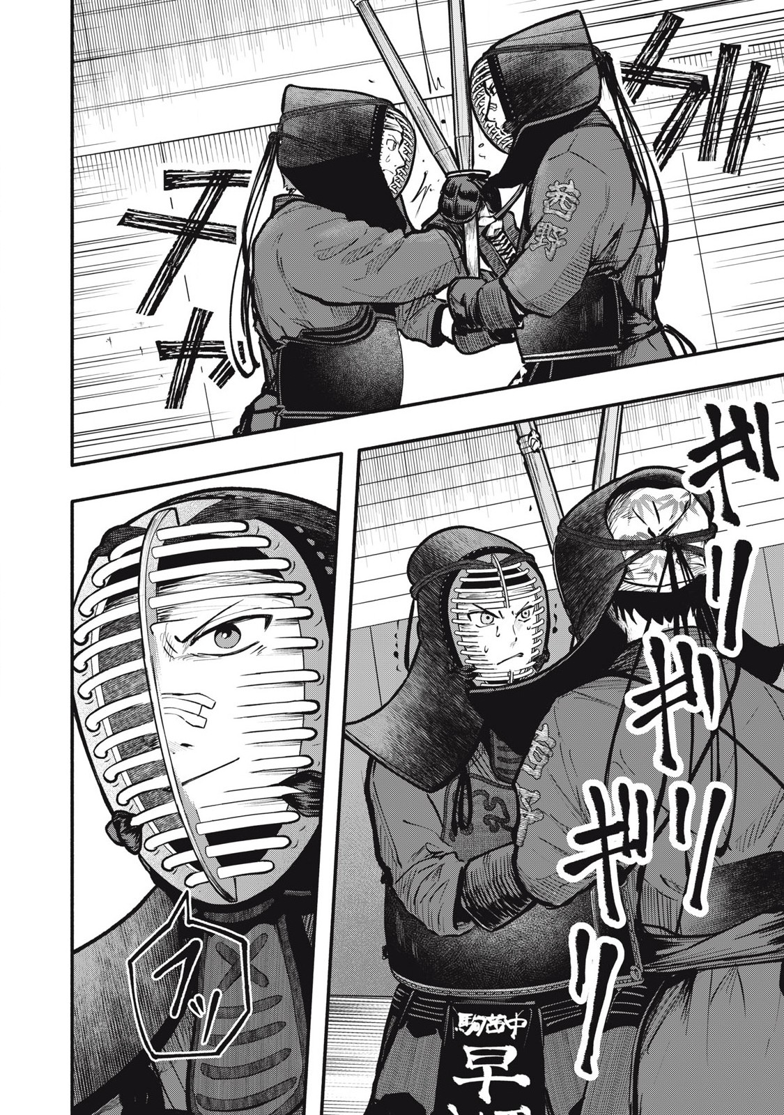 Kyuuteki -Adagataki- Chapter 7 4ページ