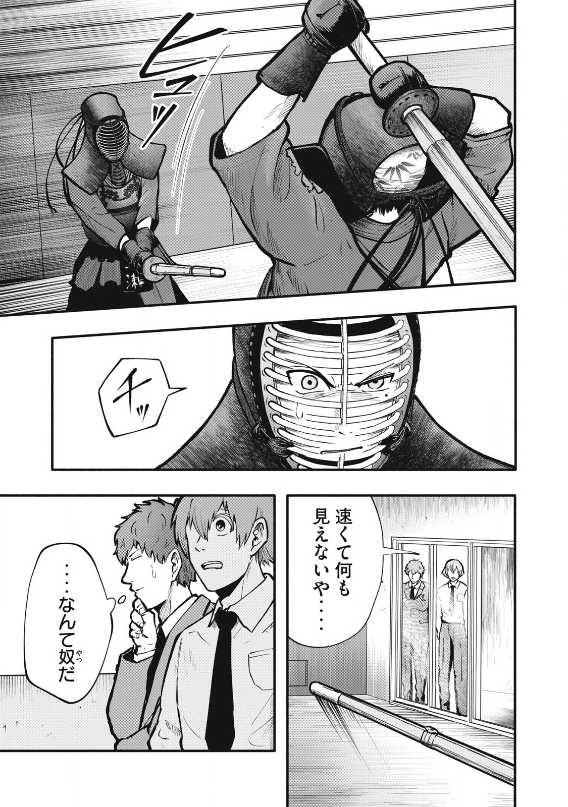 Kyuuteki -Adagataki- Chapter 7 7ページ