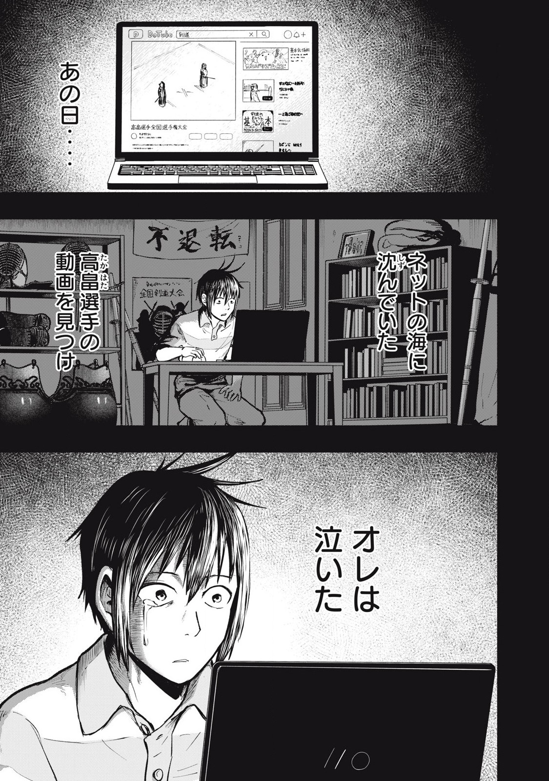 Kyuuteki -Adagataki- Chapter 8 1ページ