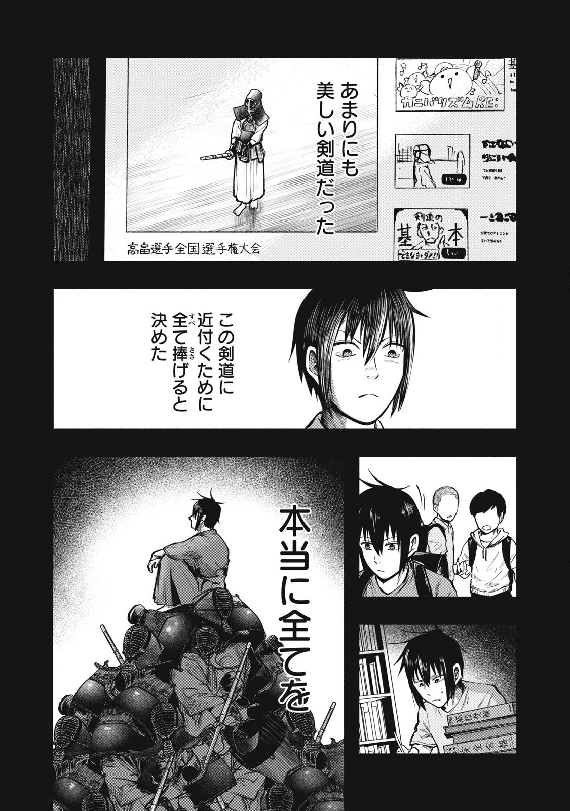 Kyuuteki -Adagataki- Chapter 8 2ページ
