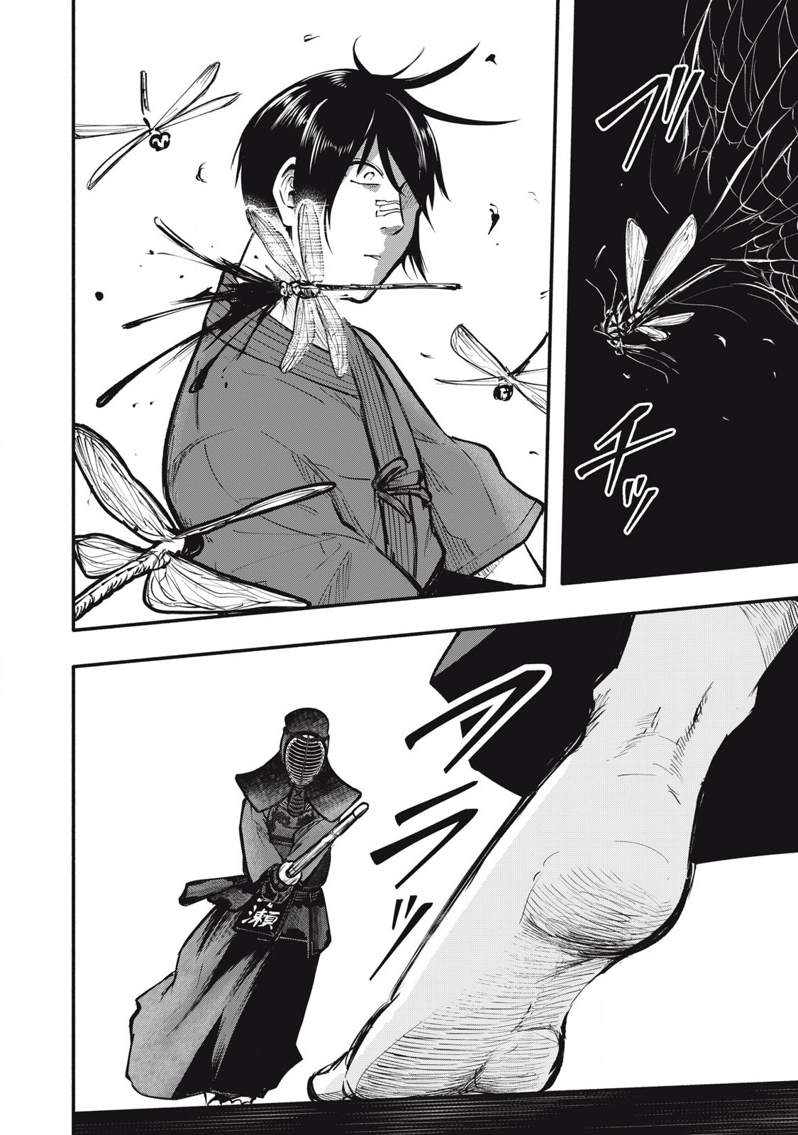 Kyuuteki -Adagataki- Chapter 8 14ページ