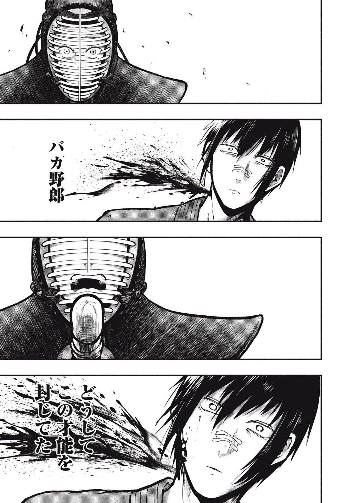 Kyuuteki -Adagataki- Chapter 8 15ページ