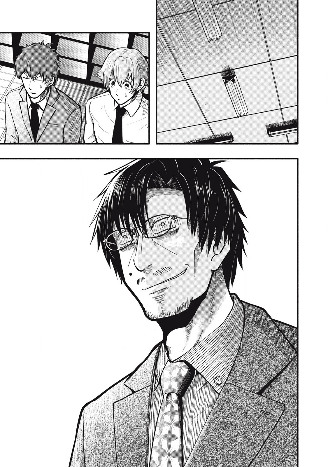 Kyuuteki -Adagataki- Chapter 8 17ページ