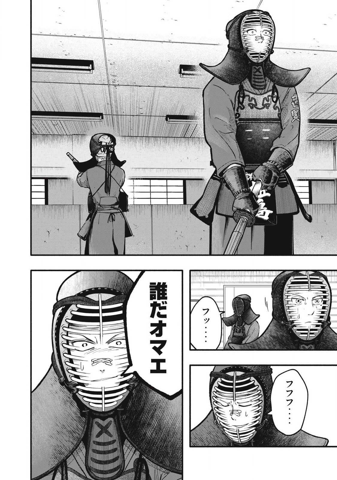Kyuuteki -Adagataki- Chapter 8 18ページ