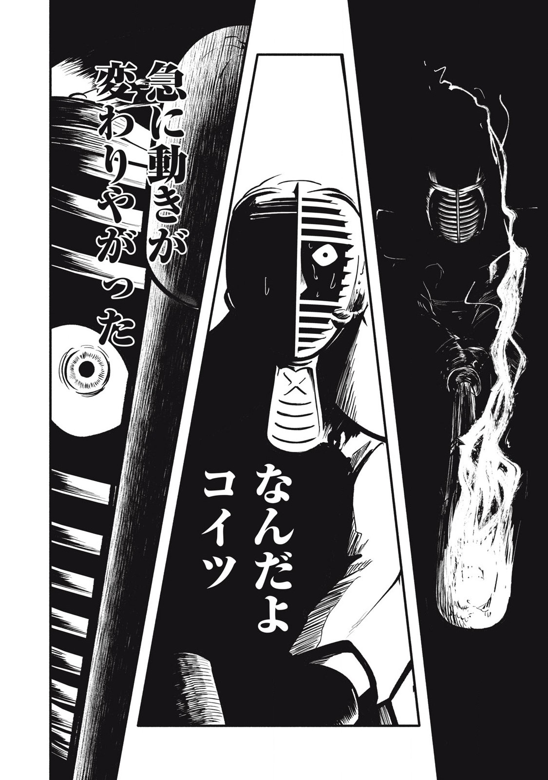 Kyuuteki -Adagataki- Chapter 8 4ページ