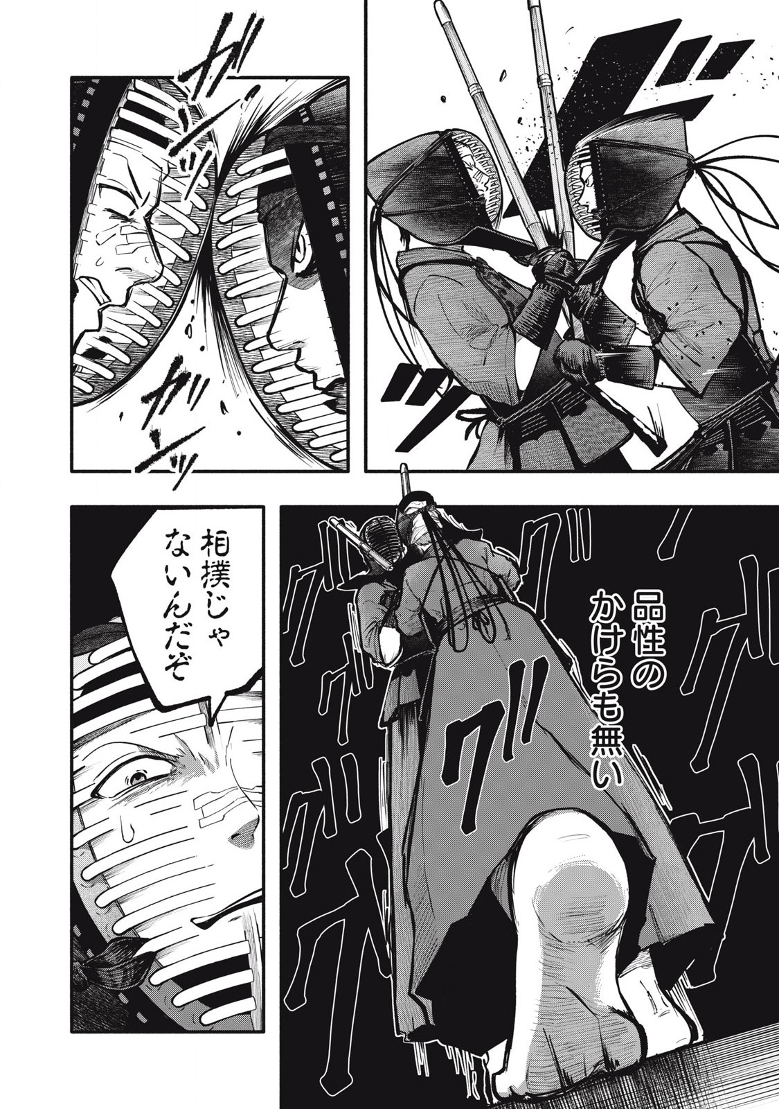 Kyuuteki -Adagataki- Chapter 8 8ページ