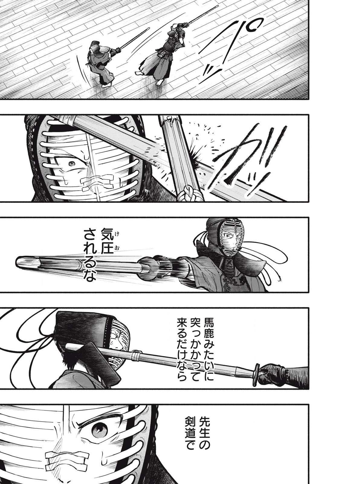 Kyuuteki -Adagataki- Chapter 8 9ページ