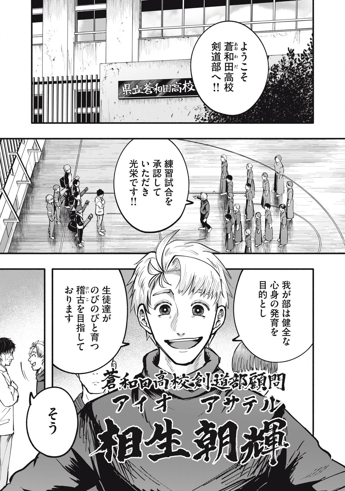Kyuuteki -Adagataki- Chapter 10 1ページ